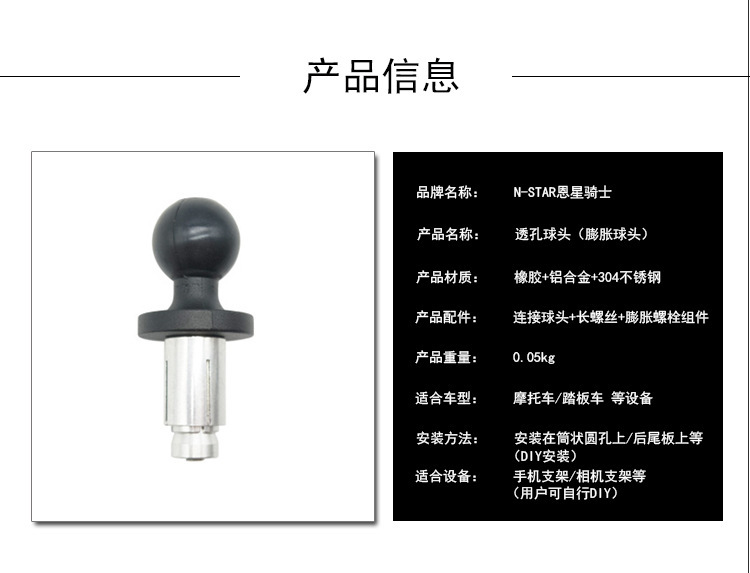 N-STAR hollow expansion ball head through-hole loading phone holder can be installed in the center round hole of the split handlebar of street bikes