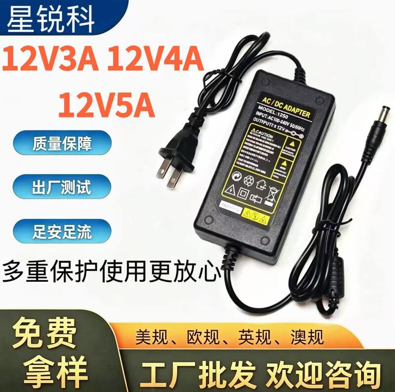 Wholesale 12v5a 4a 3a dual-line power adapter for desktop light strips, LCD monitors, and surveillance chargers Wholesale 12v5a 4a 3a dual-line power adapter for desktop light strips, LCD monitors, and surveillance chargers