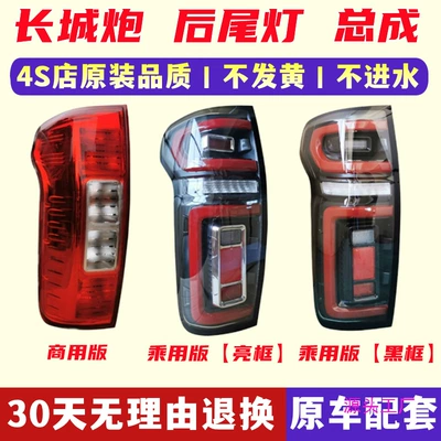 Avtomobil arxa fənərləri — and Right Brake Lamp Steering Lampshade