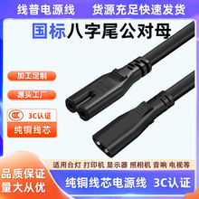 3C�J�C ���~��о����ĸ�Դ�� 2оC7����β���Dĸ�ɲ�ɿ�̨����