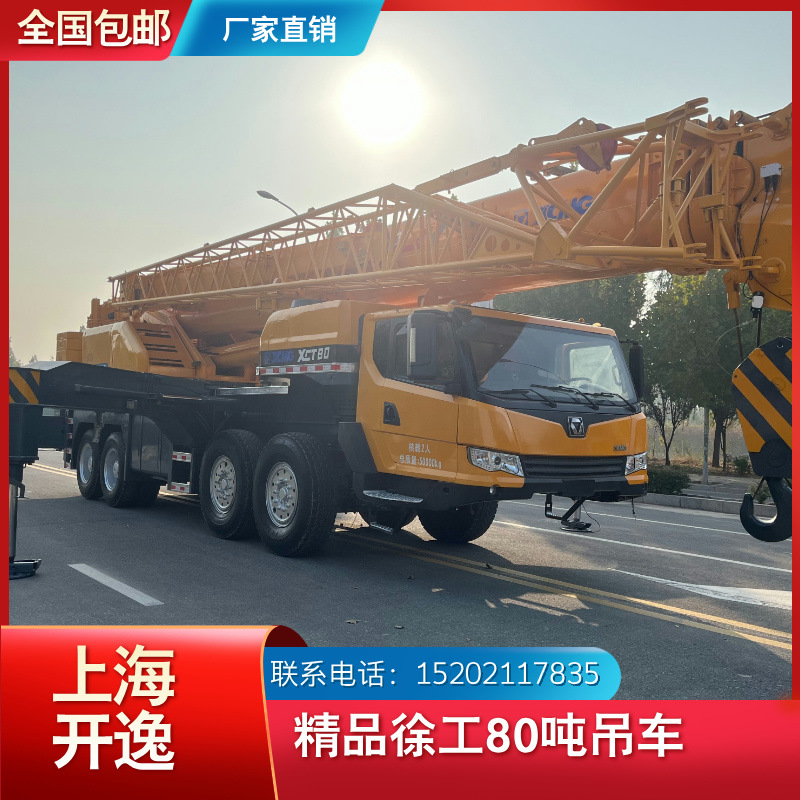 价格便宜XCMG二手XCT80汽车吊85吨起重机汽车吊徐工75吨80吨吊车