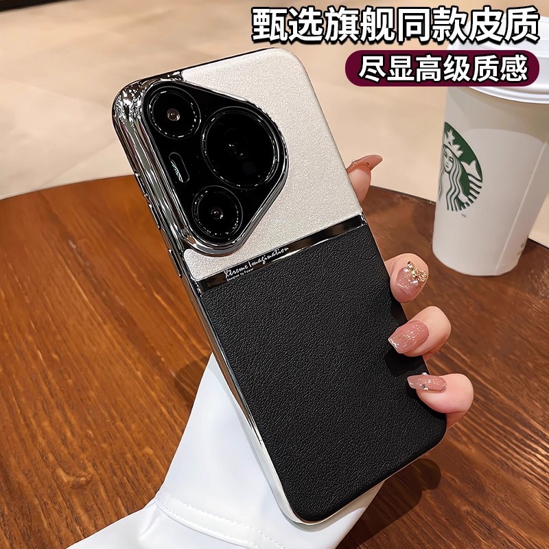 抗指纹素皮适用华为pura80pro+手机壳超薄p70pro简约全包防摔外壳|undefined