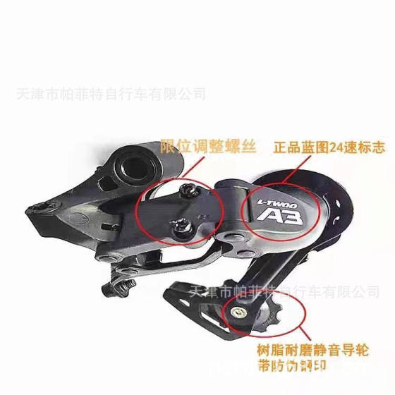 LTWOO Blueprint A3 Transmission 24-speed Kit 7-speed 4008 Mountain Bike Transmission Front Dial Dial