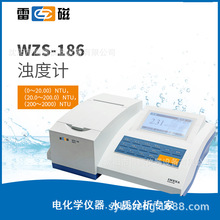 雷磁WZS-186实验室台式浊度计