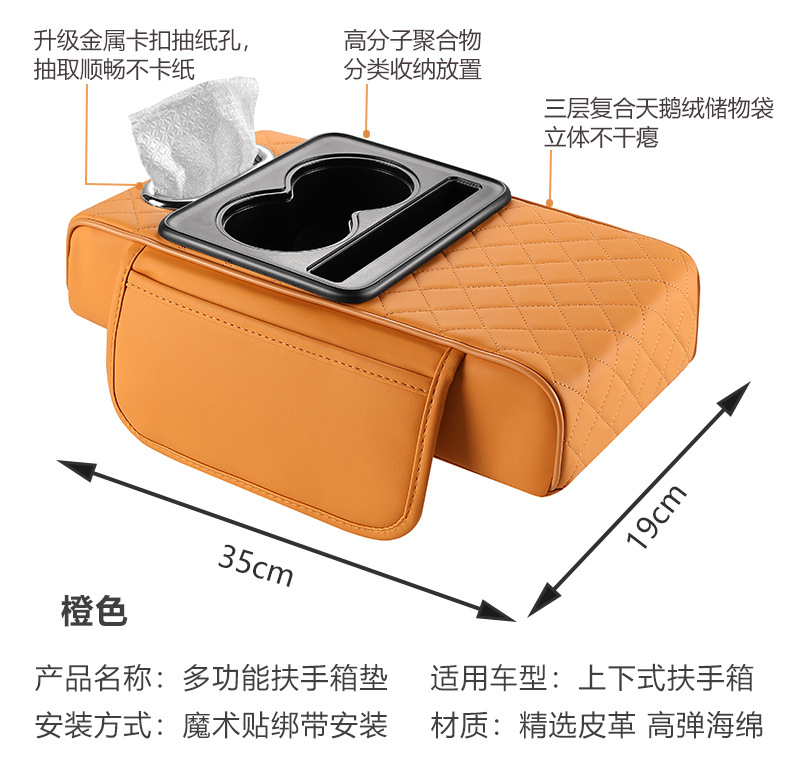 Four-In-One Multifunctional Car Armrest Box Mat Car Tissue Box Water Cup Holder Storage Bag Elbow Rest Armrest Booster Pad