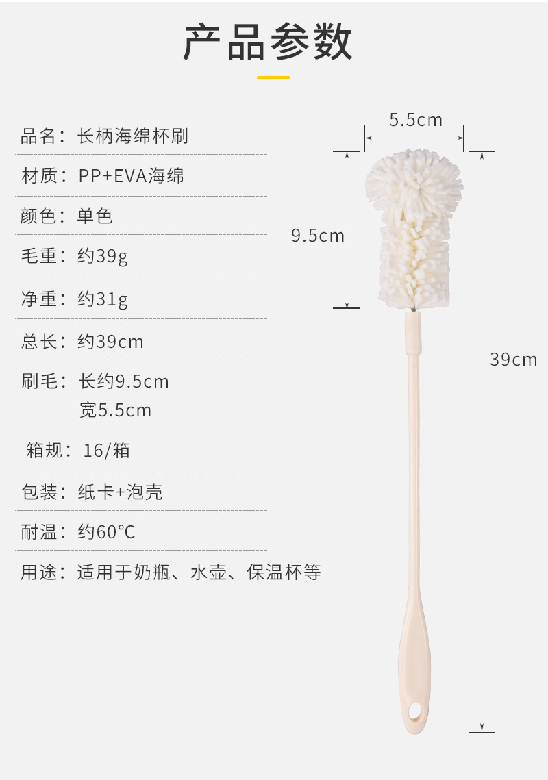 长柄海绵杯刷_10.jpg