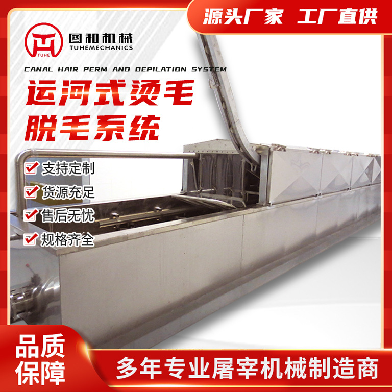 大型宰杀脱毛猪运河烫池全自动猪浸烫池封闭式肥猪烫毛池图和