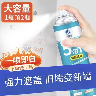 整箱购买墙面自喷漆环保漆室内涂鸦黑斑乳胶漆净味修补漆批发拿货