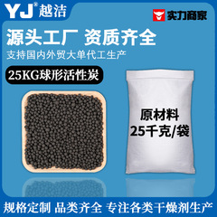 活性炭25kg/袋ホルムアルデヒド除去浄化空気浄化水質除去剤球状顆粒原材