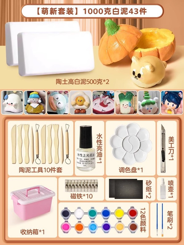 石塑粘土diy材料包套装黏土手工泥塑彩泥橡皮泥工具玩具模具儿童|undefined