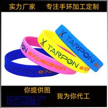 硅胶手环定制凹刻印刷logo 镭射橡胶腕带定做运动夜光 身手环厂家