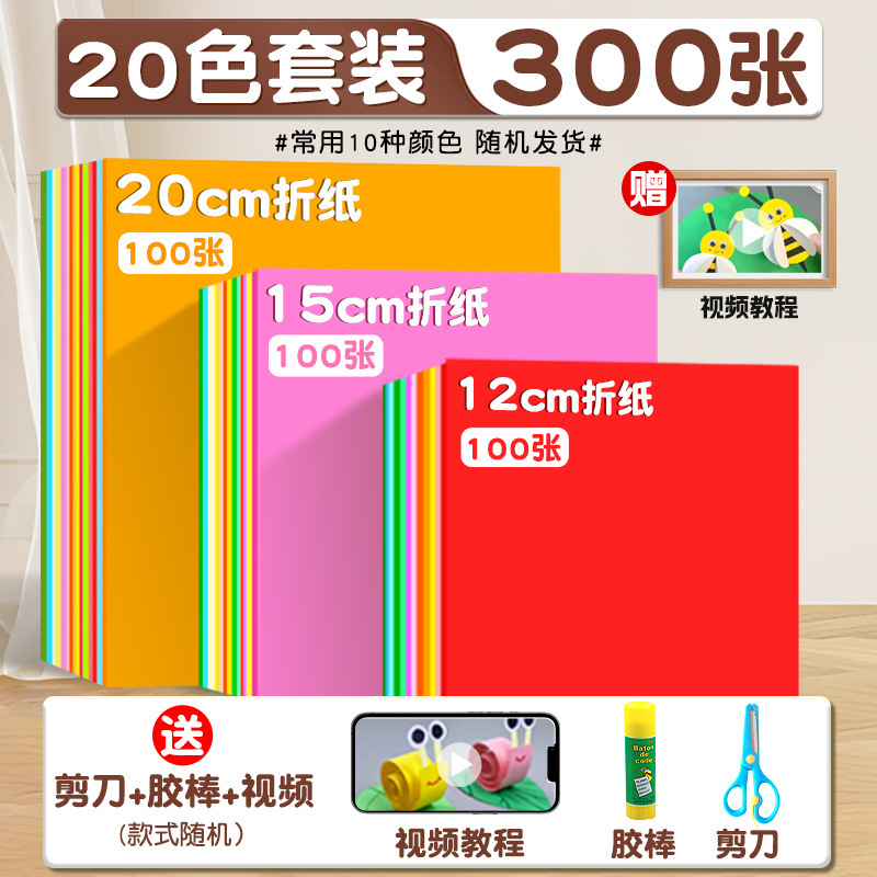 隆泽彩色折纸正方形幼儿园手工纸单色剪纸儿童手工彩纸卡纸|undefined
