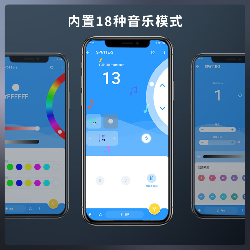 批发APP控制音乐拾音灯 桌面床头氛围律动幻彩灯 声控节奏网红灯