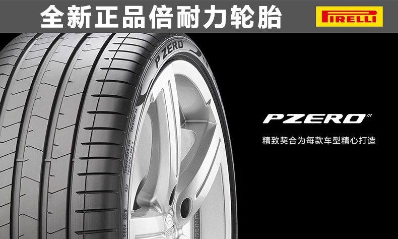 Pirelli Pz4 Explosion-Proof Tire 30/35/40/45R19/20/21/22/225/235/255/275/285