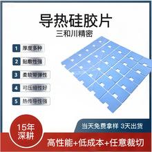 移动硬盘显卡导热硅胶片柔软韧性强散热垫绝缘耐高温5w导热硅脂片