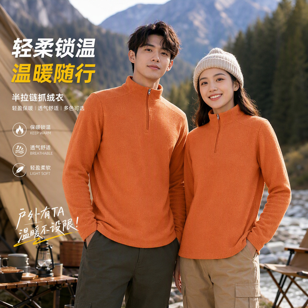 Half-zip, stand-up collar, fleece-lined long-sleeve men's and women's autumn/winter 10A antibacterial outdoor thermal sweatshirt, quick-drying sports T-shirt