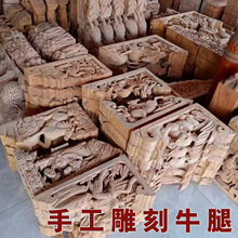 东阳木雕实木手工雕花牛腿中式雀替柱头仿古寺庙祠堂梁托角花其他