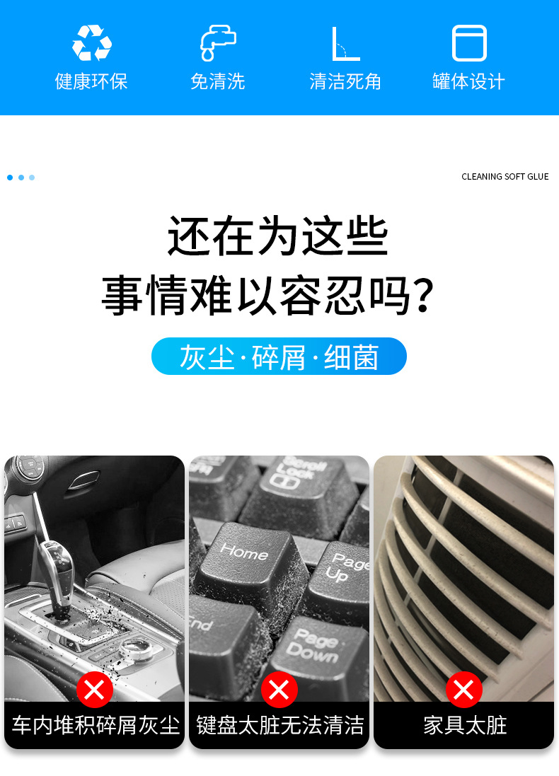 Car Interior Cleaning Soft Gel Tool, Car Accessories Collection, Advanced Technology Interior Dust Removal Clay for Cleaning Stuck Dust