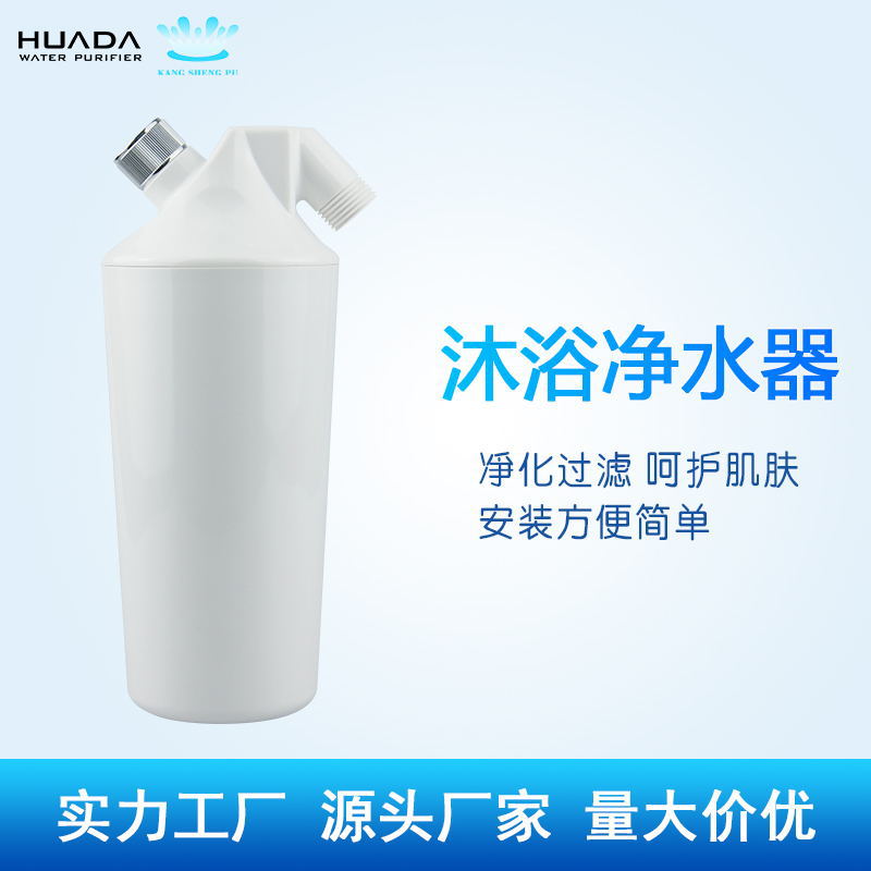 Manufacturers supply household bath water purifier skin care chlorine removal filter bath water purifier