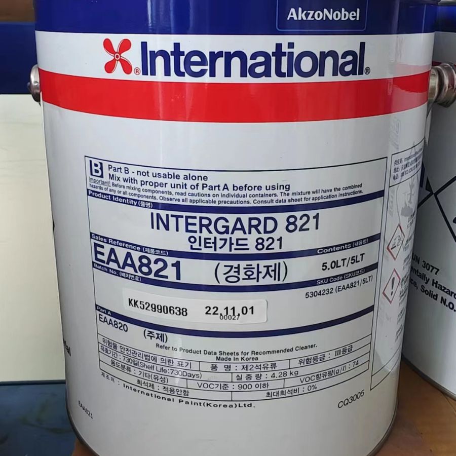 IP现货免费配送 阿克苏国际船舶漆 Intergard821/820环氧腻子