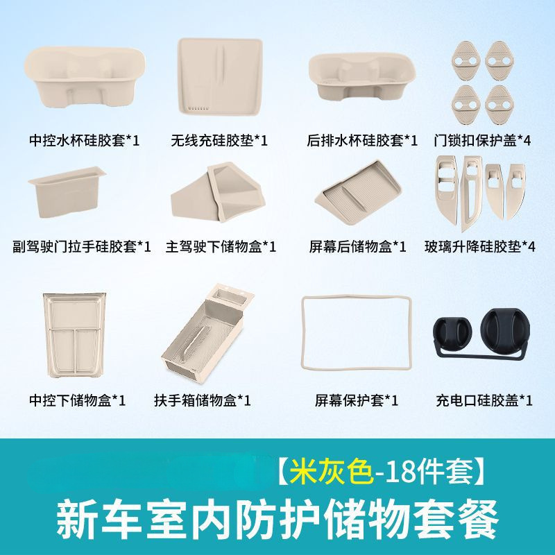 适用于小米su 7硅胶无线充垫收纳储物盒套餐车载内饰配件用品大全|undefined