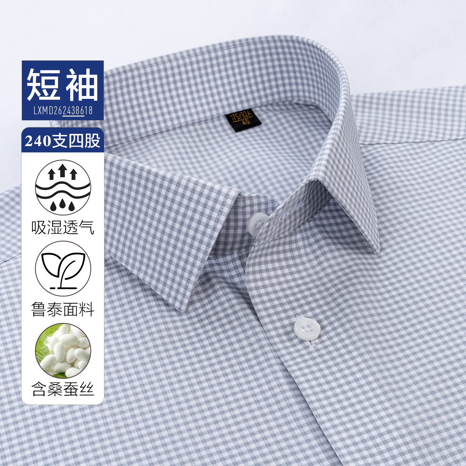 Camisas antibacterianas de seda de morera de hombre de mangas largas, ropa de negocios, camisa casuales a cuadros grises, mangas cortas, 240 piezas, sin quemar