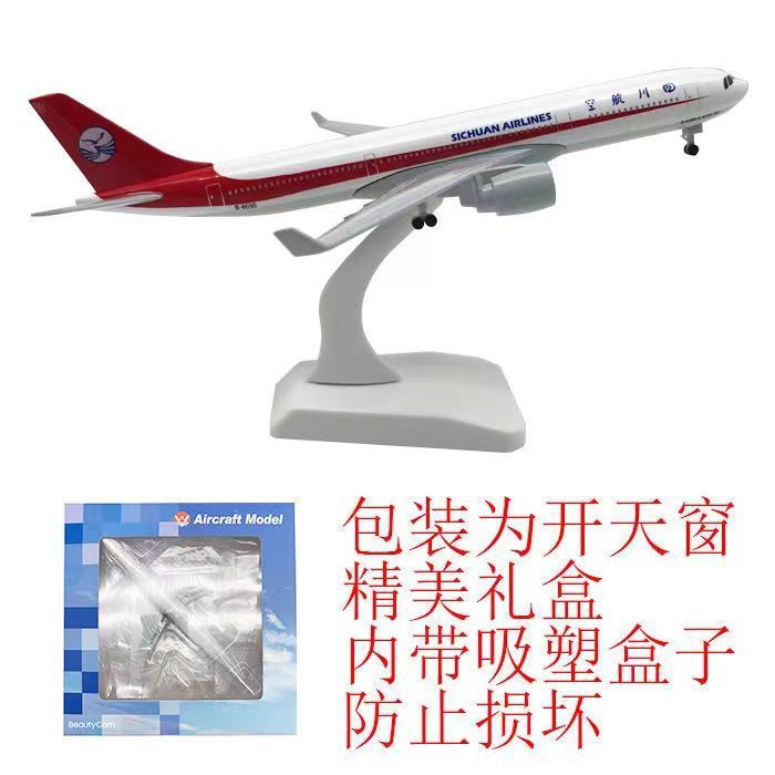 ボーイング 747 モデル旅客機シミュレーション民間航空機国際航空エバー川航空オランダエアバス A380 中国南方航空|undefined