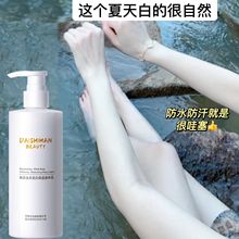 嫩白身体乳嫩白烟酰胺素颜霜清爽留香含滋润提亮肤色不浮粉男女