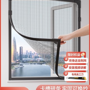 Magnetic Diamond Mesh Anti-Mosquito Invisible Screen Window Net Simple Self-Installation Household Self-Adhesive Magnet Velcro Window Curtain