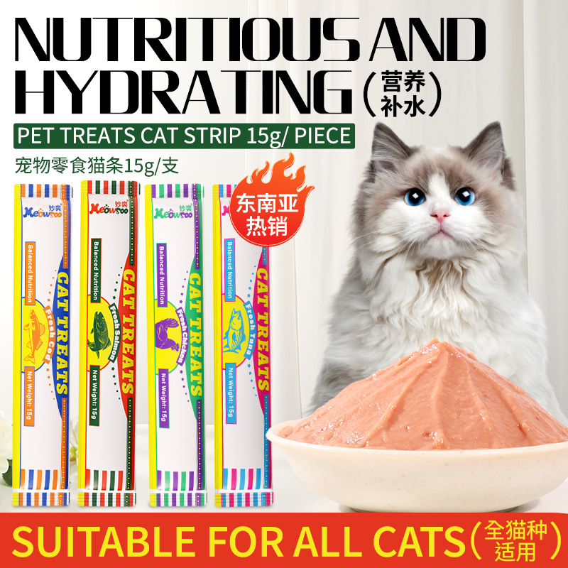 Comercio exterior Inglés tira de gato 15g bocadillos para gatos alimento húmedo nutricional para aliviar el hambre delicioso puré de carne líquida transfronteriza Amazon