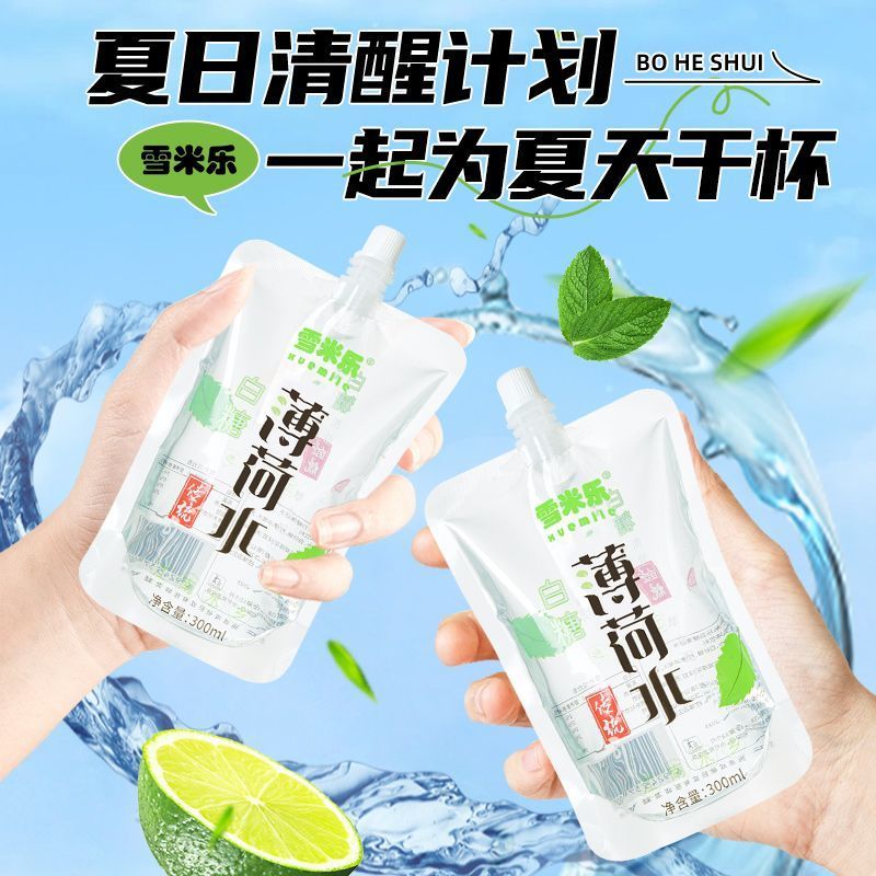 白糖薄荷水300ml大包装0糖清凉水0脂0卡薄荷吸嘴袋饮品整箱批发