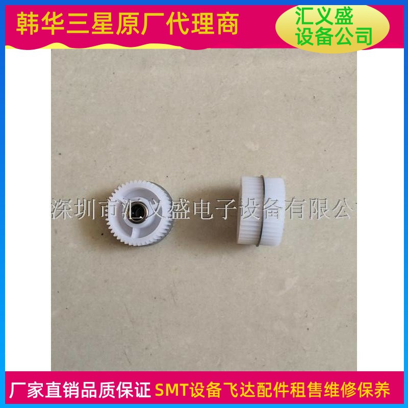 三星飞达卷带小齿轮 含轴承 三星SM飞达配件三星飞达