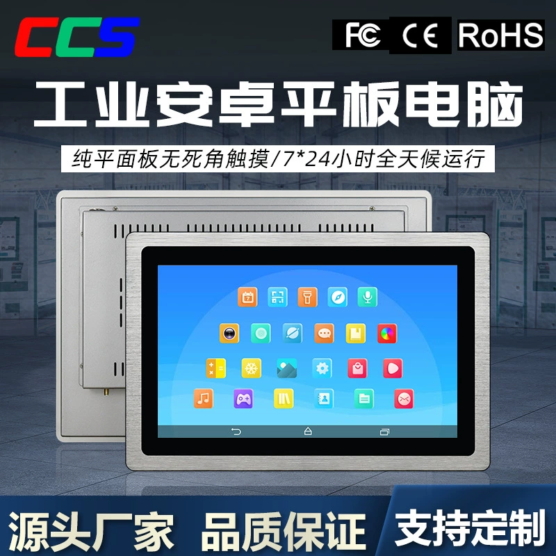 Embedded industrial tablet laptop, 10.4 inch, Android