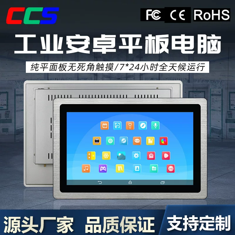 Embedded industrial tablet laptop, 10.4 inch, Android