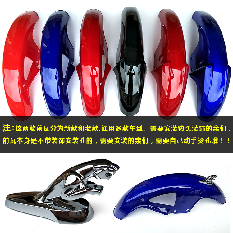 Suitable for Haojue Silver Leopard Hj125-7/Hj150-3 Diamond Leopard Hj125K-2 Front Wheel Motorcycle Front Wheel Guard Wholesale