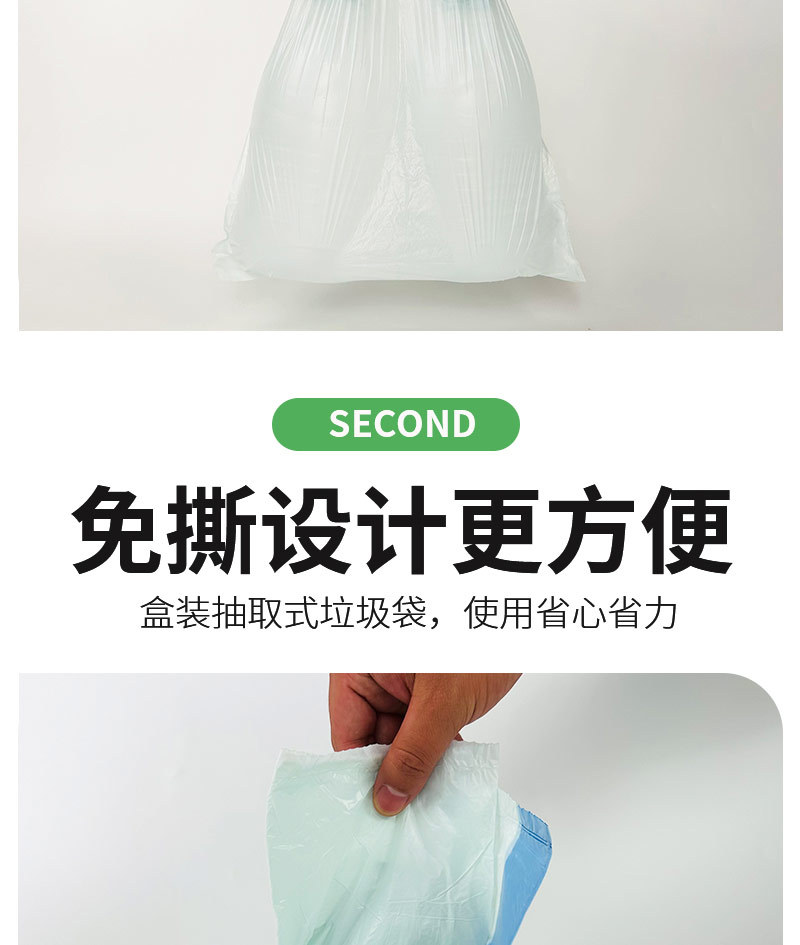免撕抽绳垃圾袋_07