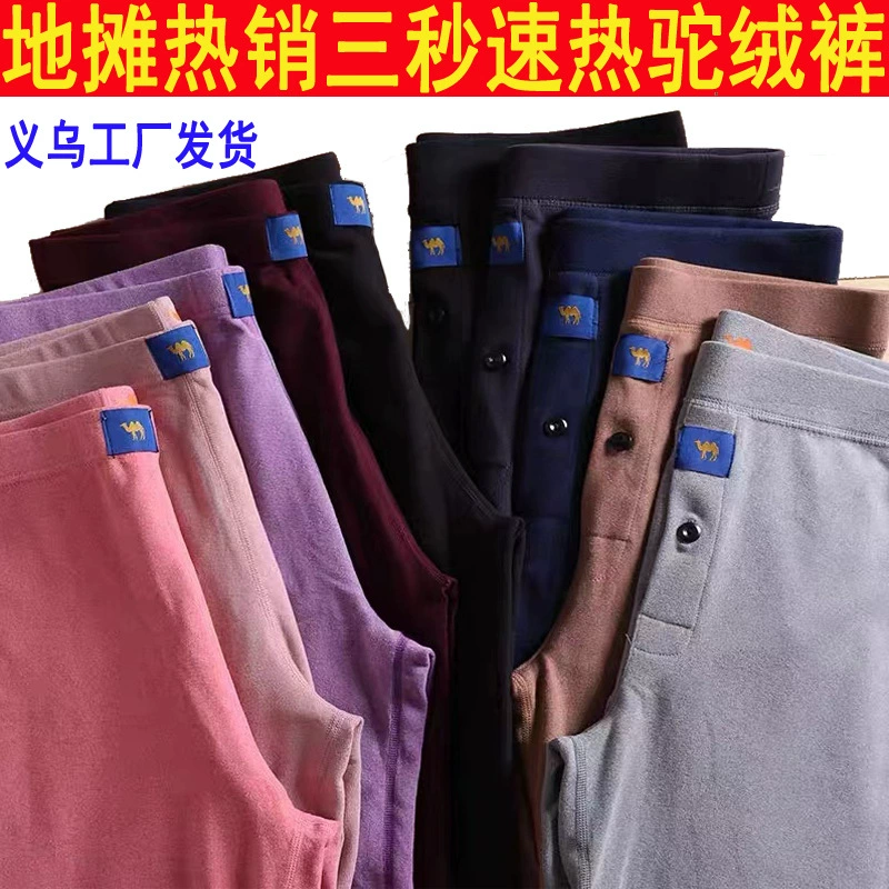 Катионные трехсекундные быстросохнущие верблюжьи брюки от производителей, бегущих рек и озер, теплые леггинсы, нижнее белье, костюм, бархатные длинные брюки