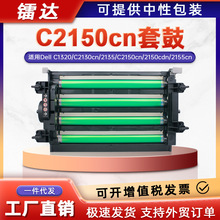 ���ô���2150cn�׹�2155cn 2155cdn��ӡ������C1320�ļ�330-3108