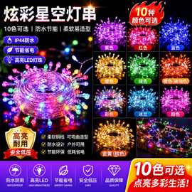 跨境热销户外防水低压树灯串 满天星太阳能露营氛围LED皮线灯