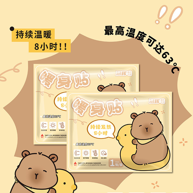 暖宝宝卡通暖贴草本热敷益母草艾草暖身贴便携旅行驱寒舒缓姨妈贴|undefined