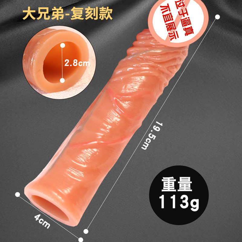 Jiuai Insertable Hollow Penis Condom, Liquid Silicone Wearable Sleeve, Manual Control — detail image 2