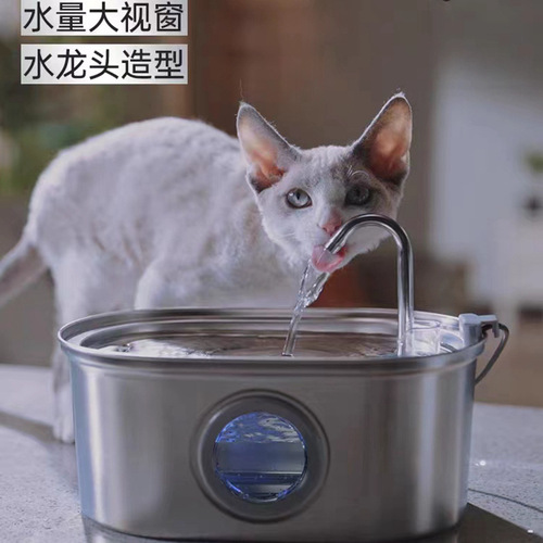 Cross-border Amazon stainless steel pet waterer with big eyes viewing window cat faucet drinking fountain factory direct sale