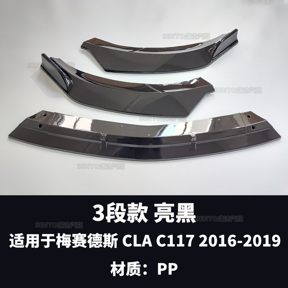 Suitable for 2016-2019 Mercedes-Benz CLA C117 modified front shovel front bar surrounding lower lip movement three-stage