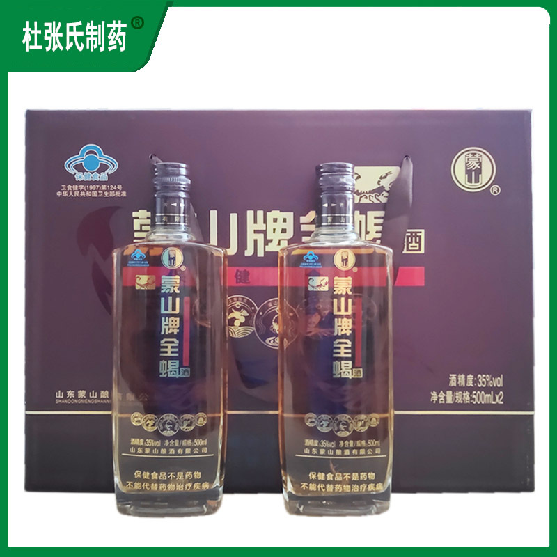 蒙山牌全蝎酒500ml/瓶*2瓶/盒