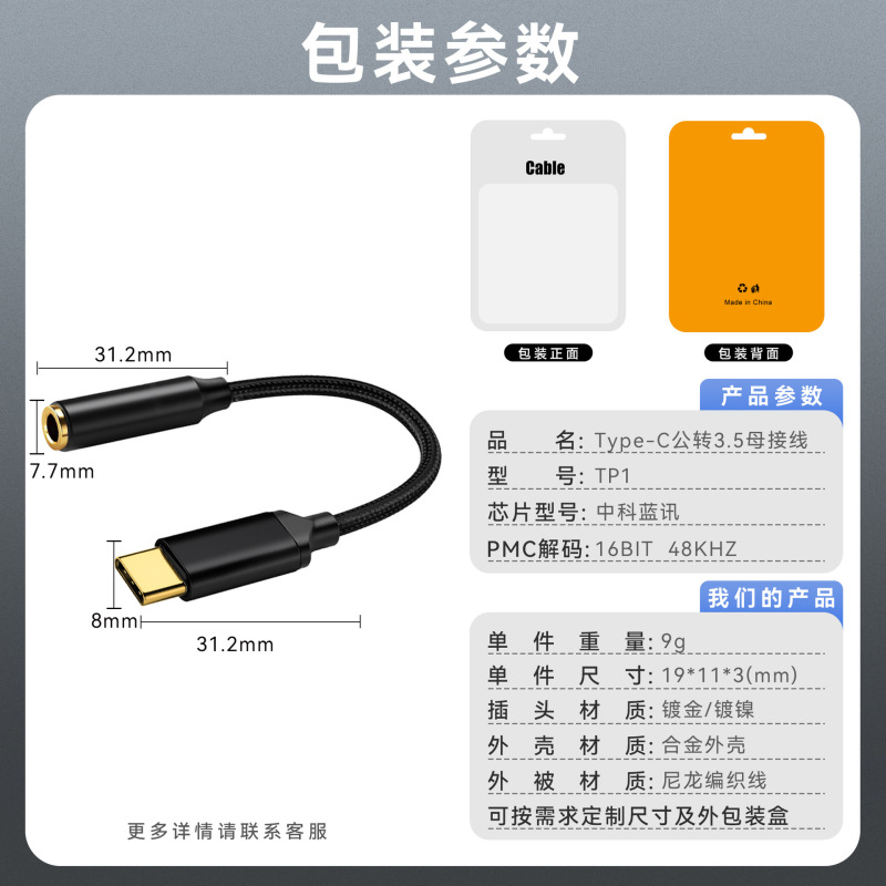 3.5mmイヤホン変換type c中継線dacデジタルデコーダ耳置き通話typecオーディオ中継線|undefined