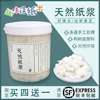 Производство бумаги ручной работы, DIY, обезвоживание коры, пульпа, купите 4, получите 1 бесплатно, цветочная бумага, грубый материал из пульпы