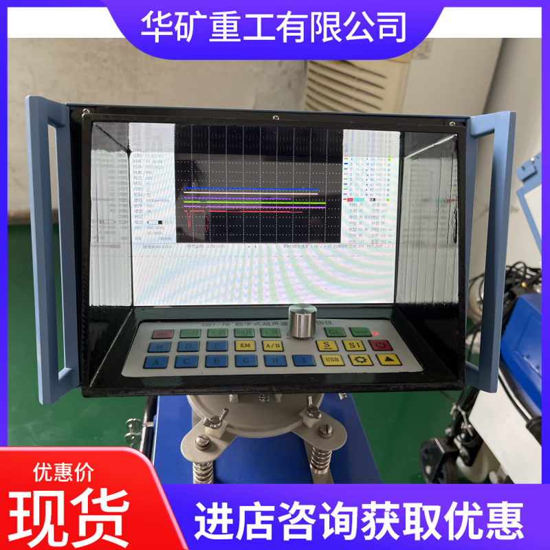 数显操作钢轨探伤仪 探头自动检测 GCT-8C数字式超声波钢轨探伤仪