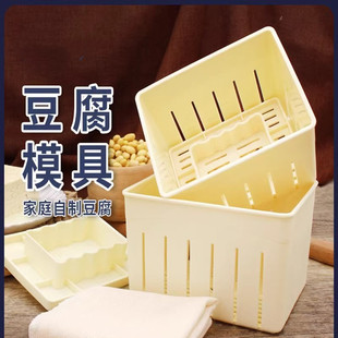✅ Tofu Mold for Home Use to Make Old Tofu and Tender Tofu Mold, Homemade Tofu Mold, Complete Set of Tools for Making Tofu