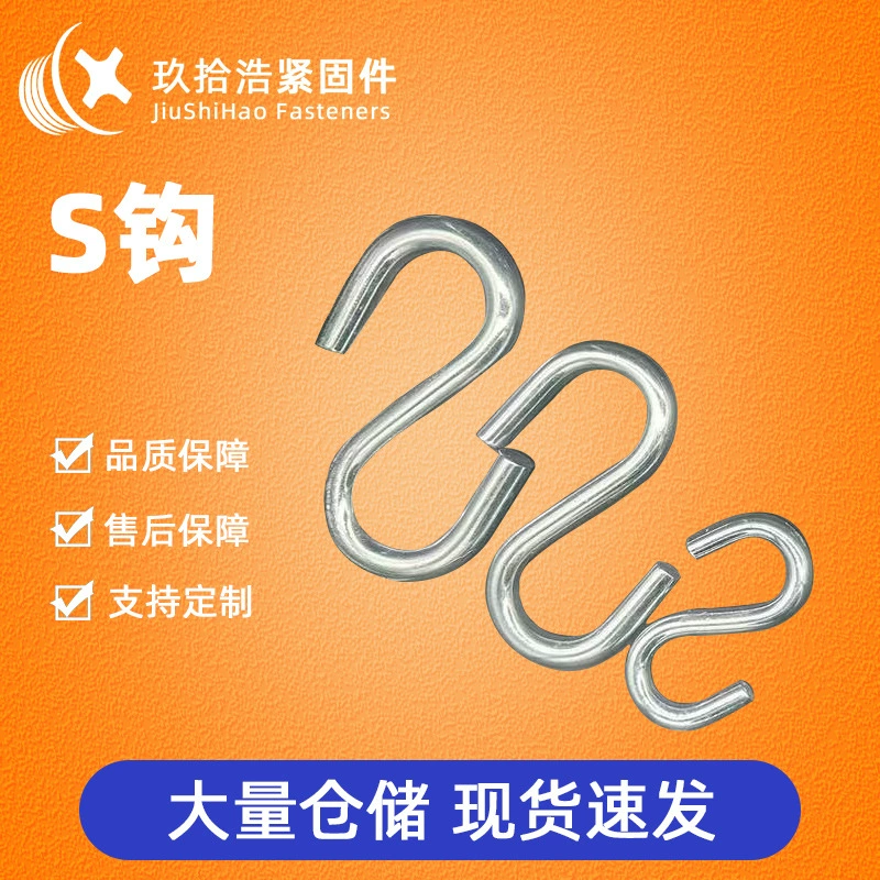 Происхождение источника S-образный крюк аппаратный инструмент твердый металлический крюк S углеродистая сталь оцинкованная износостойкая кухня металлический крючок