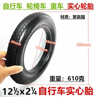 12inch Детский велосипед с твердой шиной 12 1/2*2 1/4, твердая шина 12x2,125, бесплатная пневматическая шина
